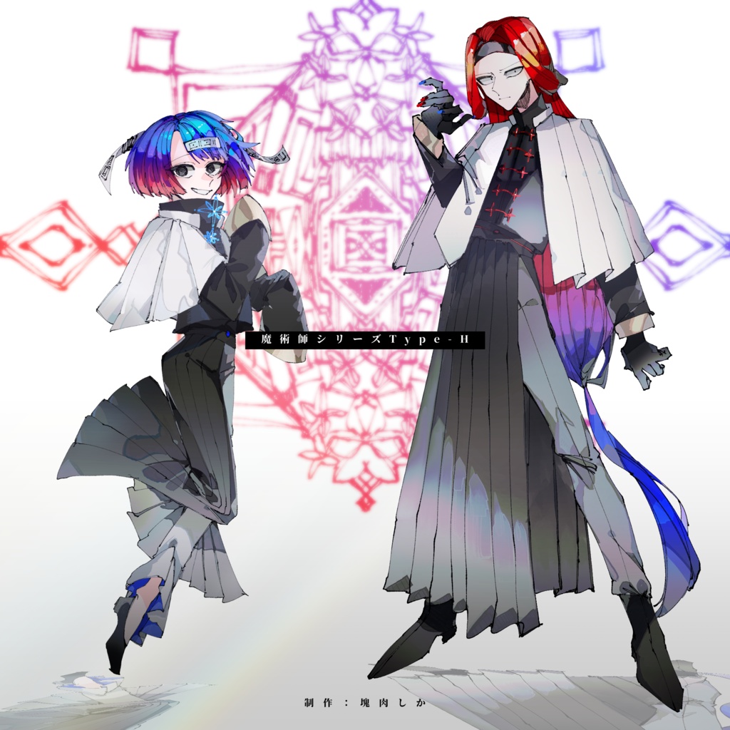 【期間限定🦌無料頒布】”Type-H” 青/赤【魔術師シリーズ】