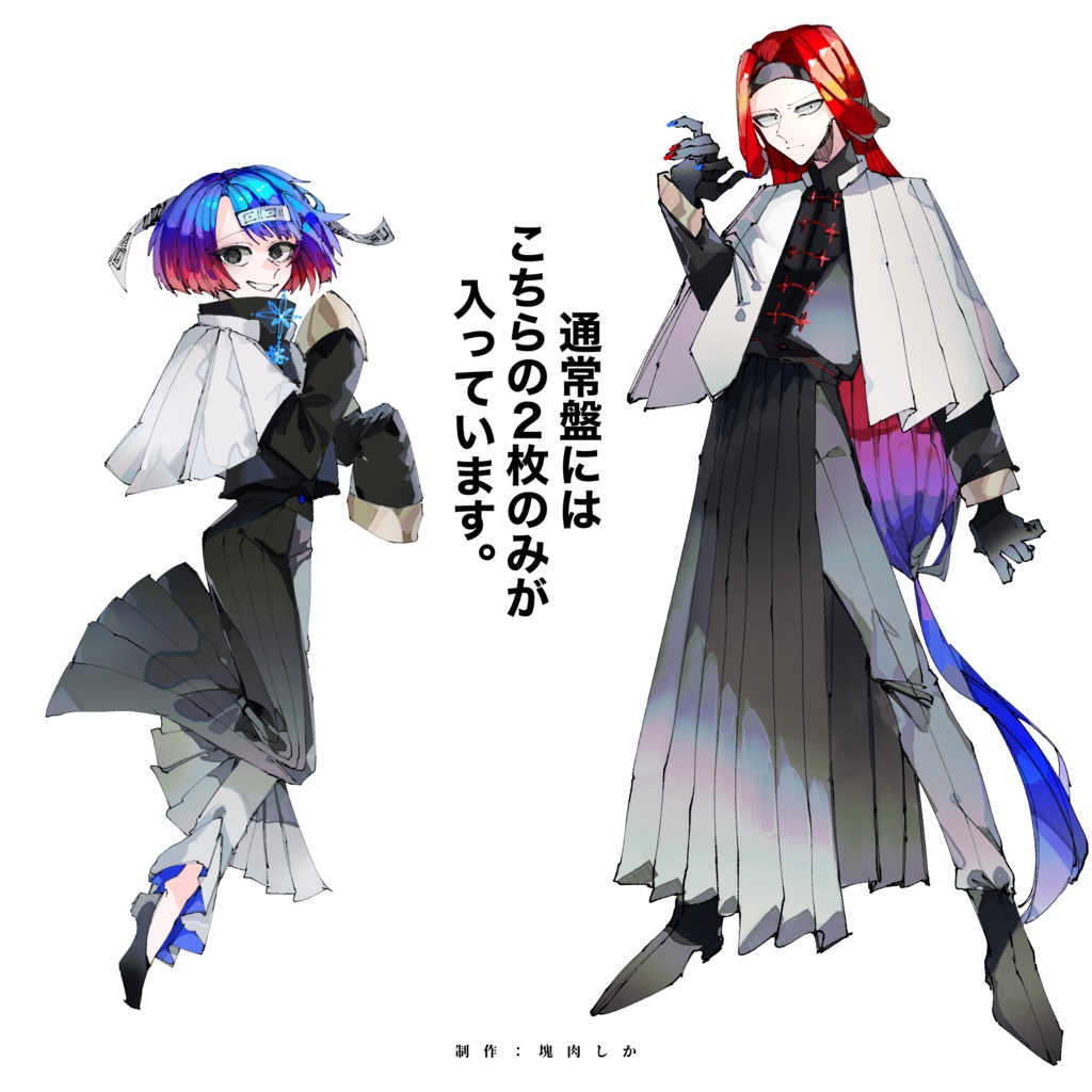 【期間限定🦌無料頒布】”Type-H” 青/赤【魔術師シリーズ】