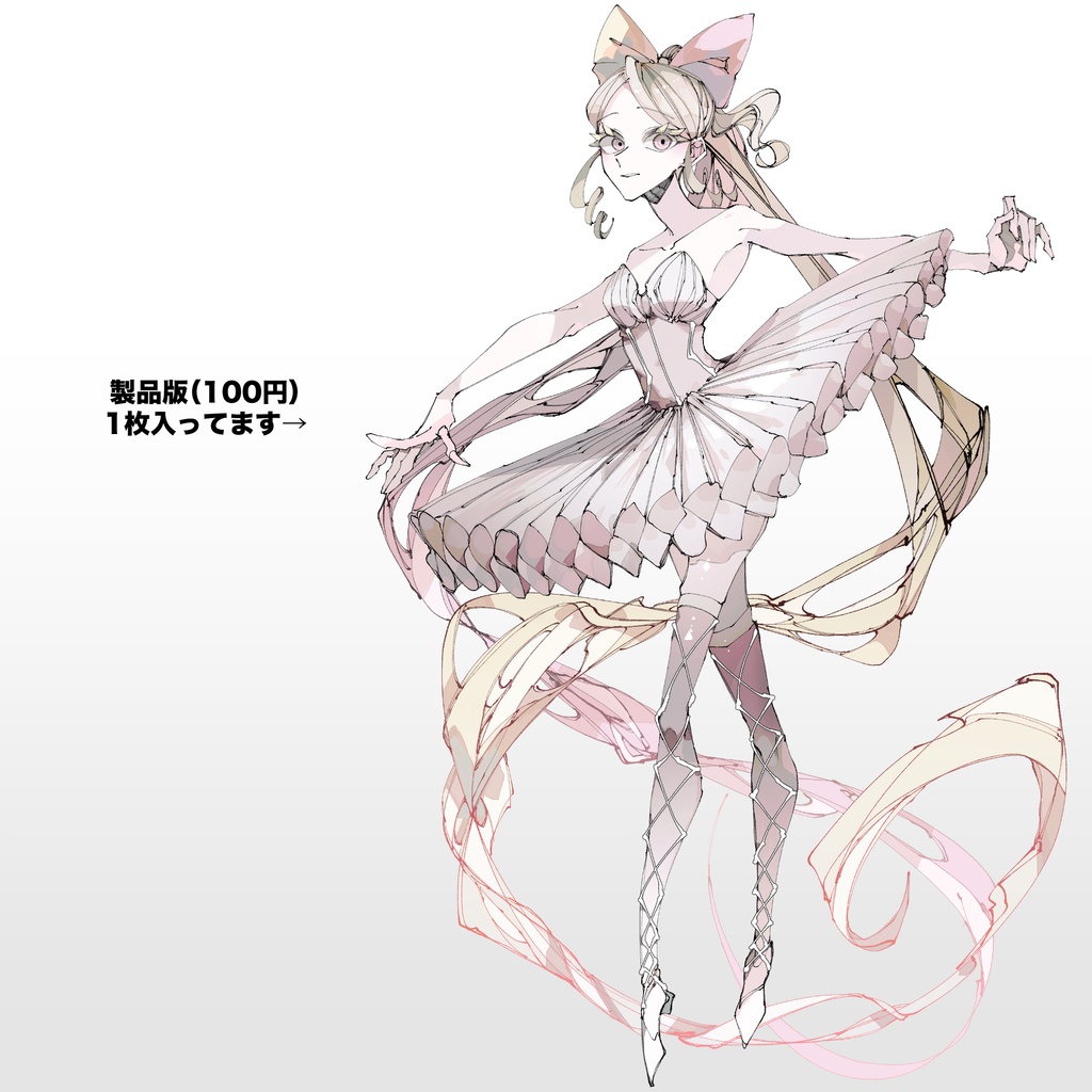 【1週間限定🦌セール中】リボンのバレリーナ【立ち絵素材】