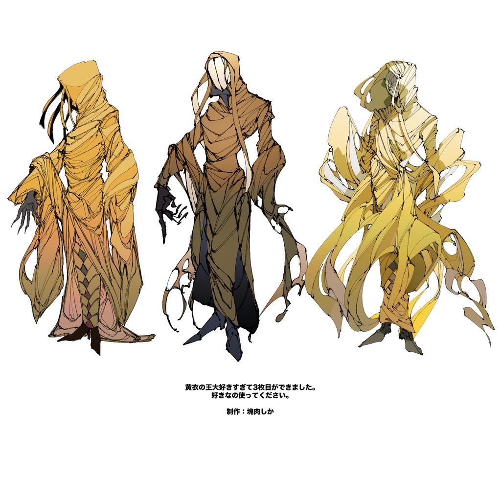【フリー素材】黄衣の王ver.3