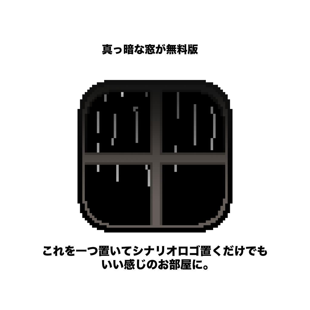 【1週間限定セール中🦌】雨降る窓のAPNG素材【APNG素材】