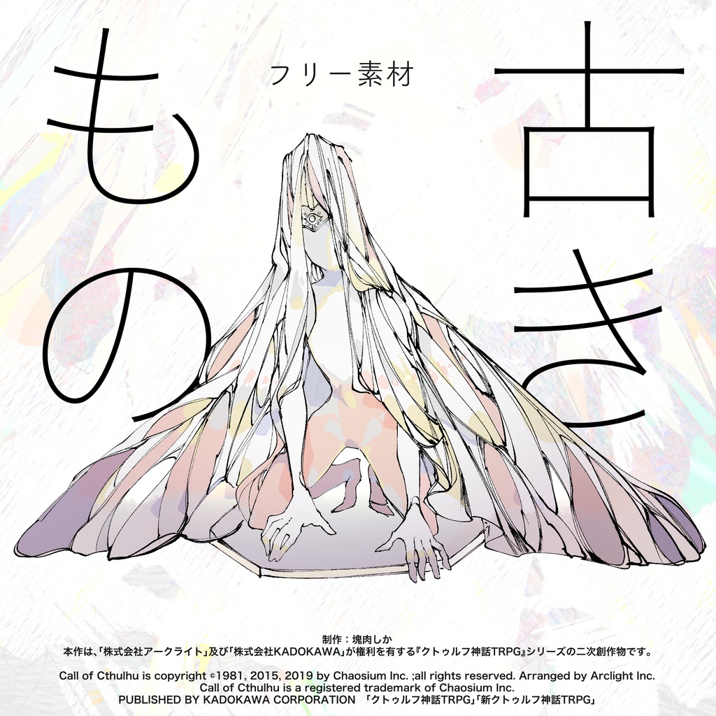 【フリー素材】古きもの