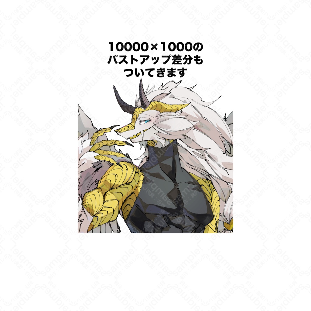 【立ち絵素材】軽装備の竜人