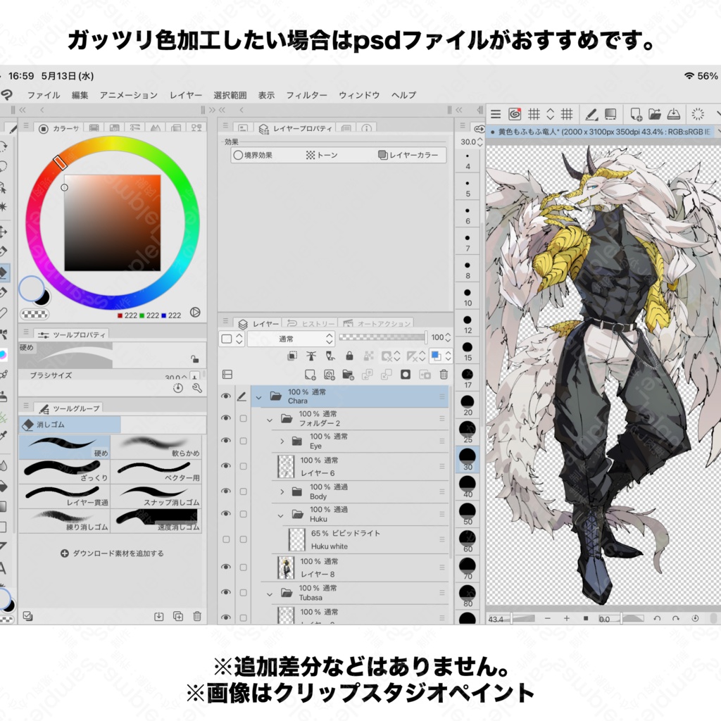 【立ち絵素材】軽装備の竜人
