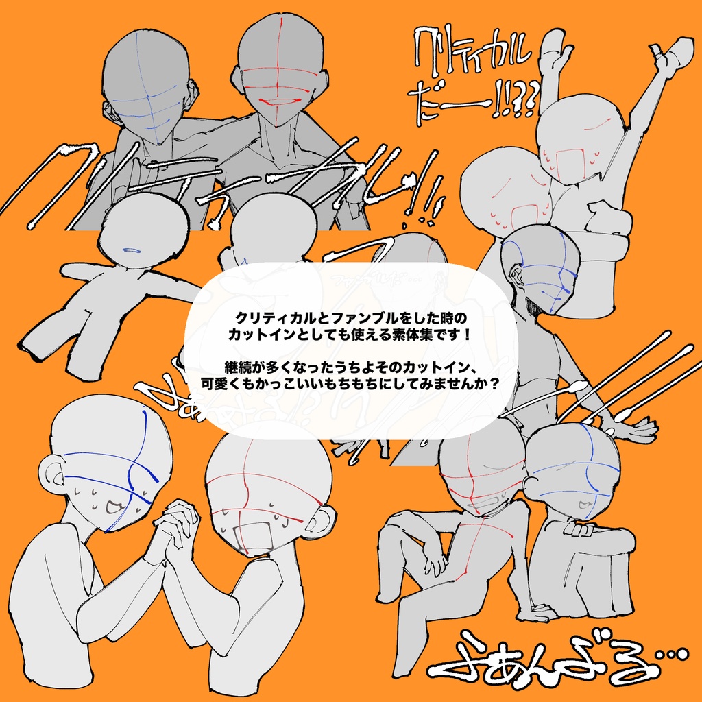 クリファンカットイン素体集vol.2