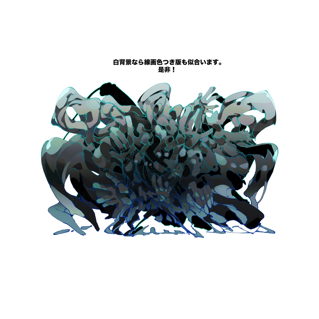 【フリー素材】ニョグタ