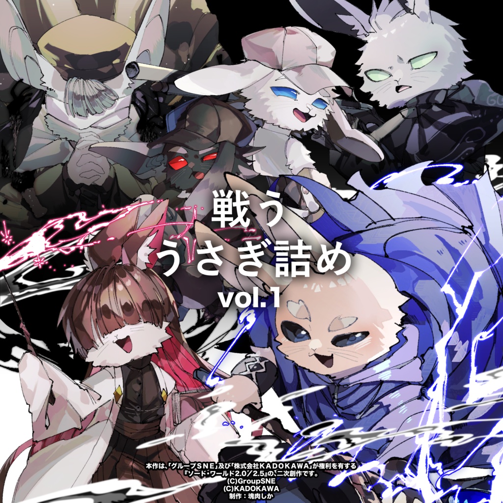 【フリー素材】戦ううさぎ詰めvol.1