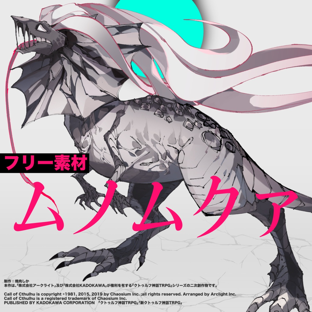 【フリー素材】ムノムクァ