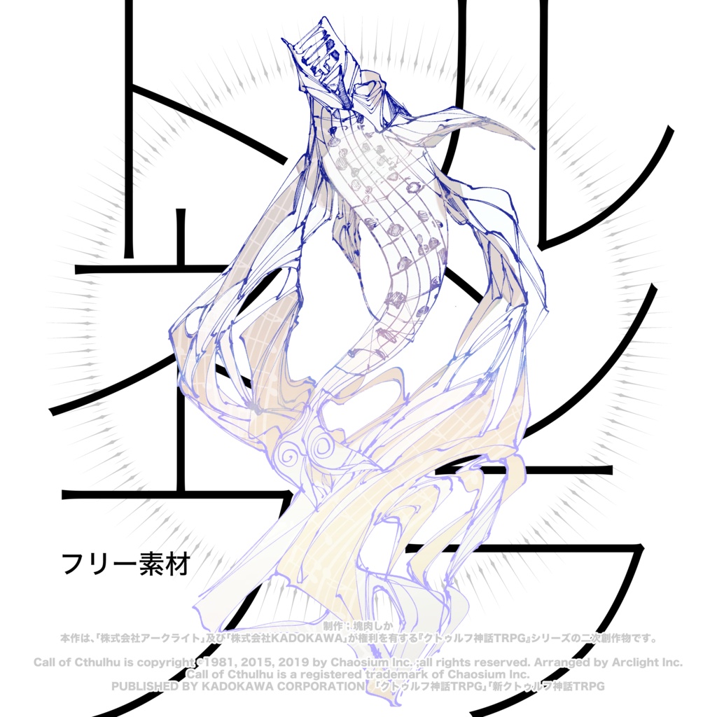 【フリー素材】トルネンブラ
