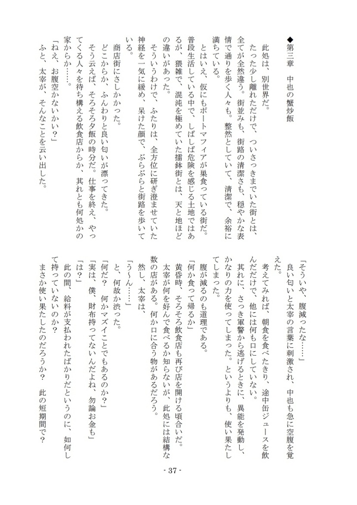 The Cobalt Blue Period