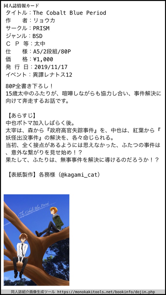 The Cobalt Blue Period