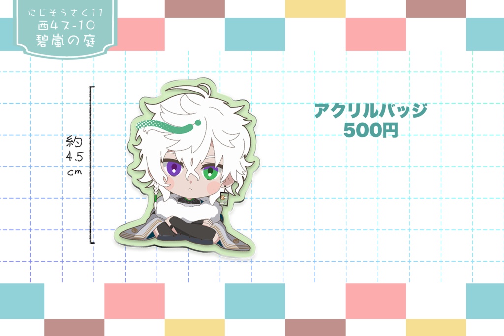 【非公式】叢雲カゲツ　アクリルバッジ【にじそうさく11再販分】