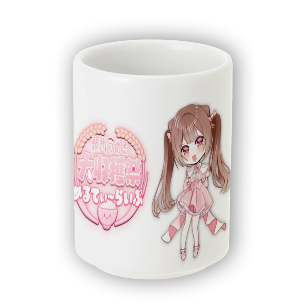 【めるてぃぶ】めるてぃぶ湯呑み