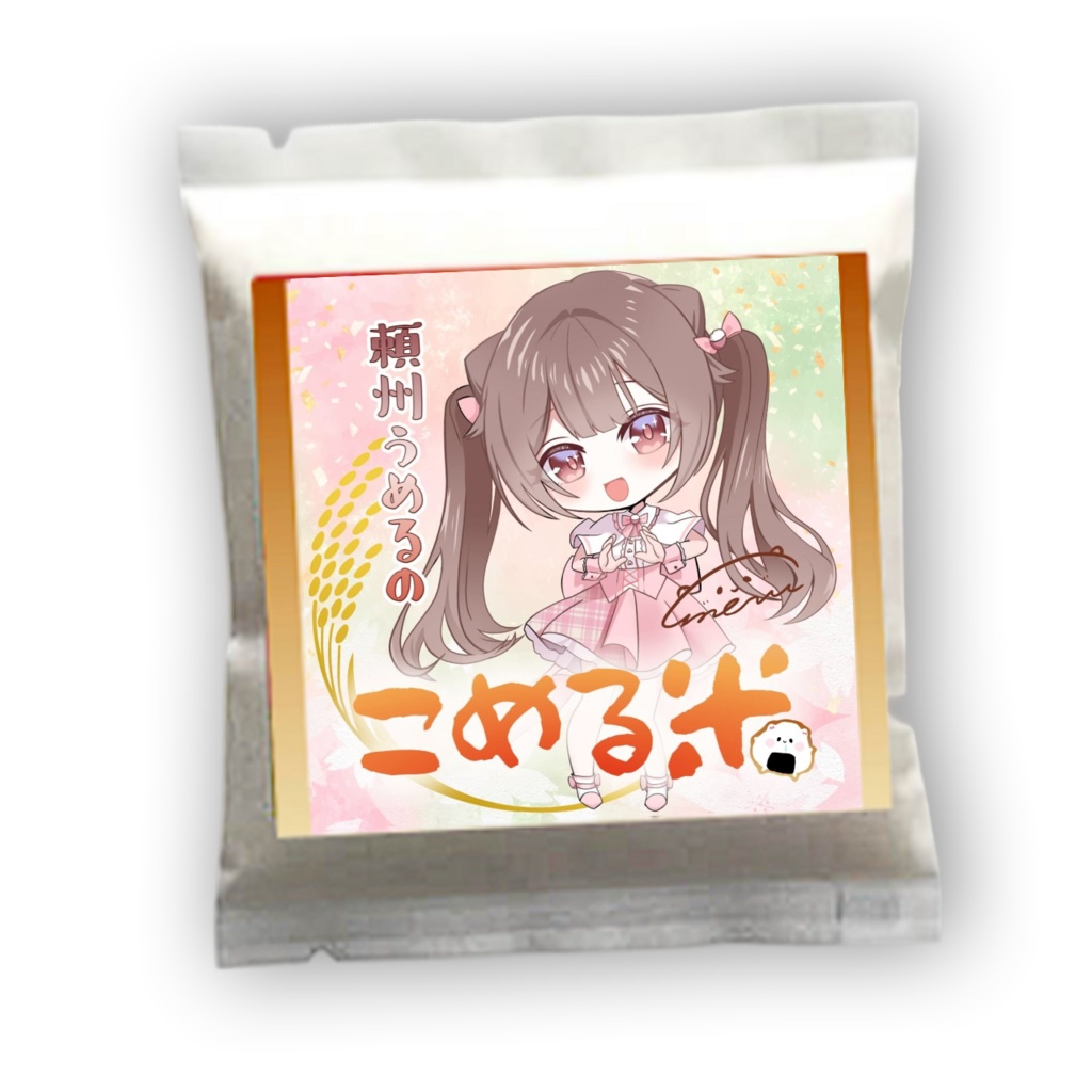 【めるてぃぶ】こめる米