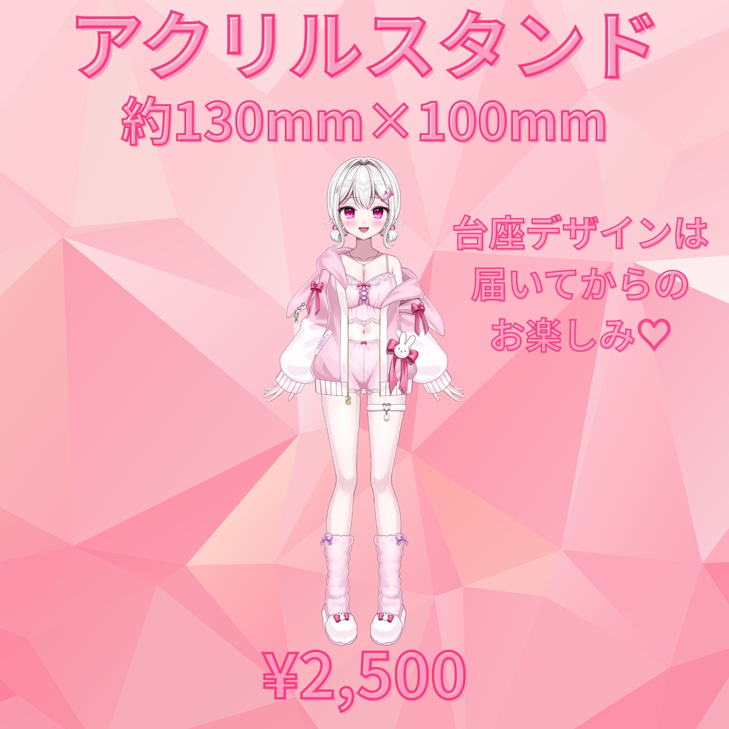 【受注販売】白玉うな 2025年誕生日&新衣装記念グッズ(フルセット購入)