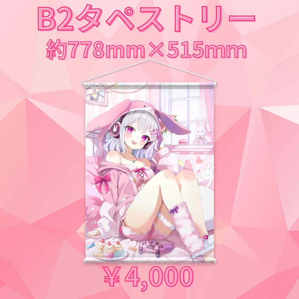 【受注販売】白玉うな 2025年誕生日&新衣装記念グッズ(タペストリー単品)