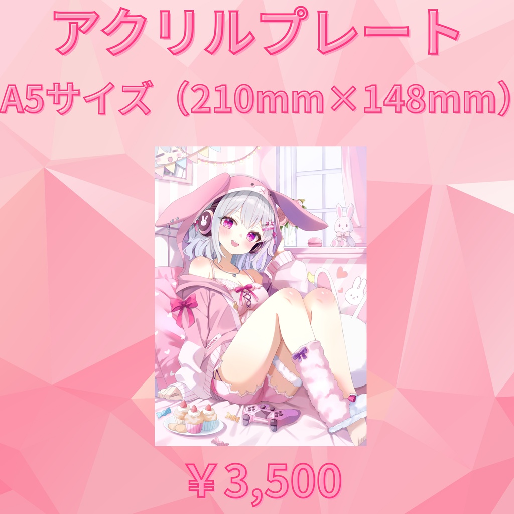 【受注販売】白玉うな 2025年誕生日&新衣装記念グッズ(タペストリー以外)