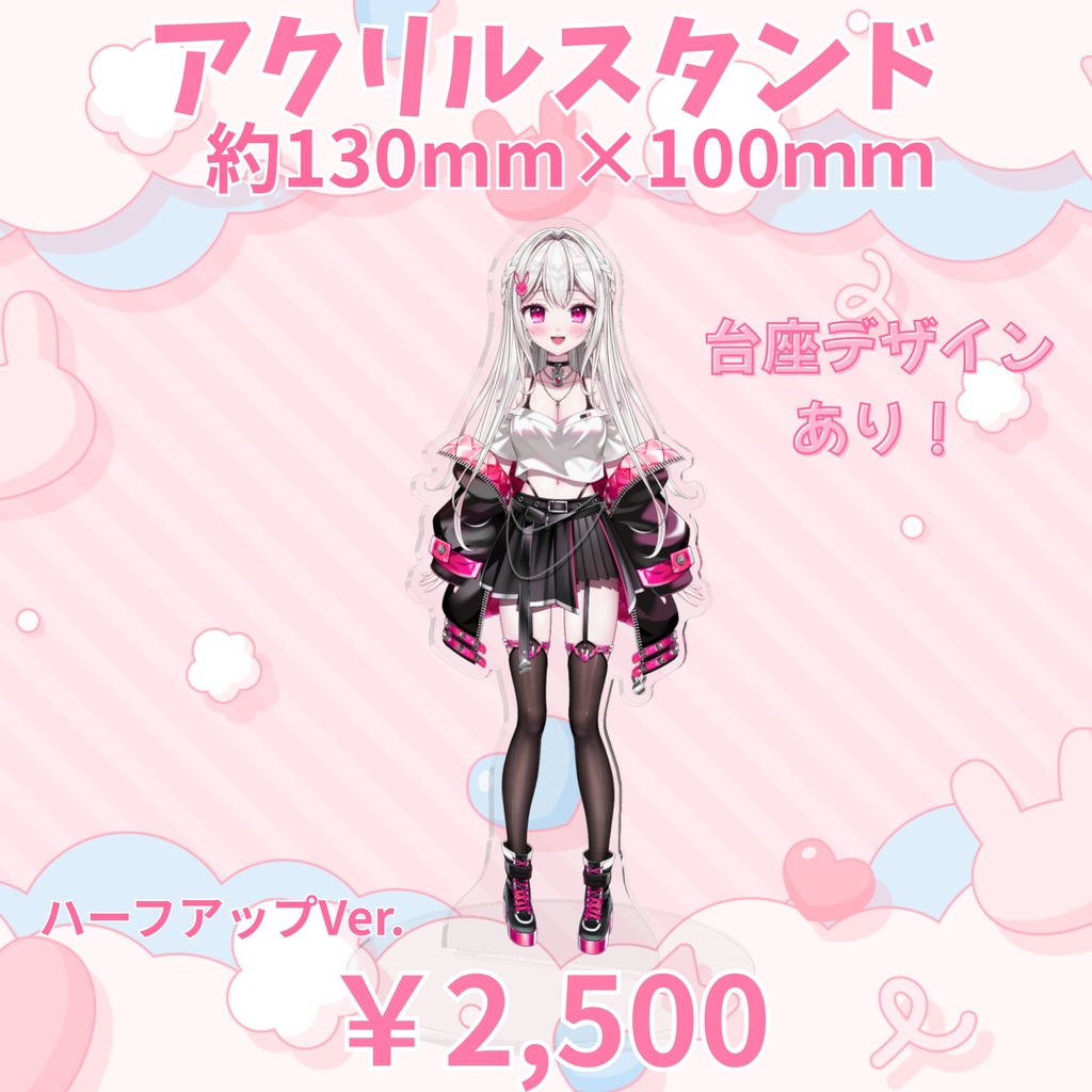 【常設グッズ】白玉うな 常設グッズ