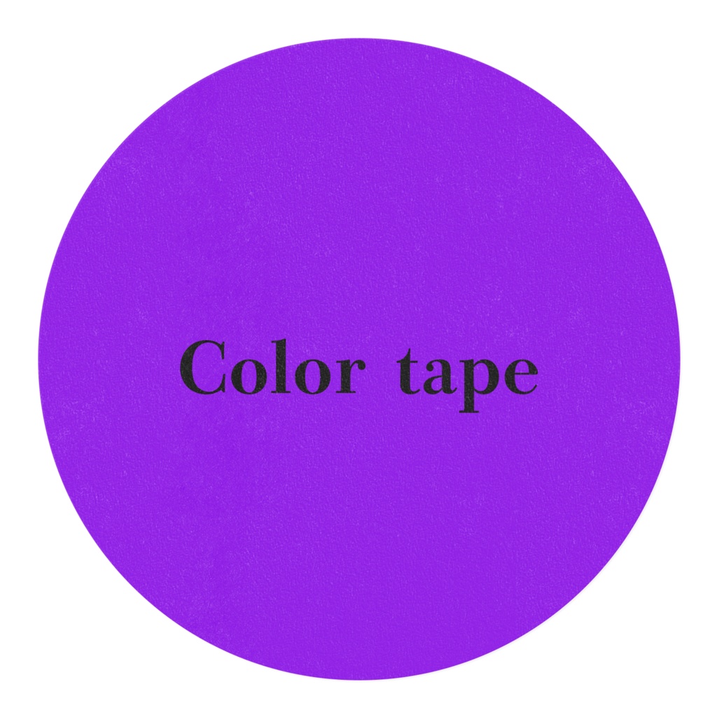 マスキングテープ