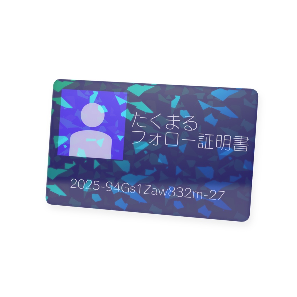 【たくまる応援】たくまる応援証明書