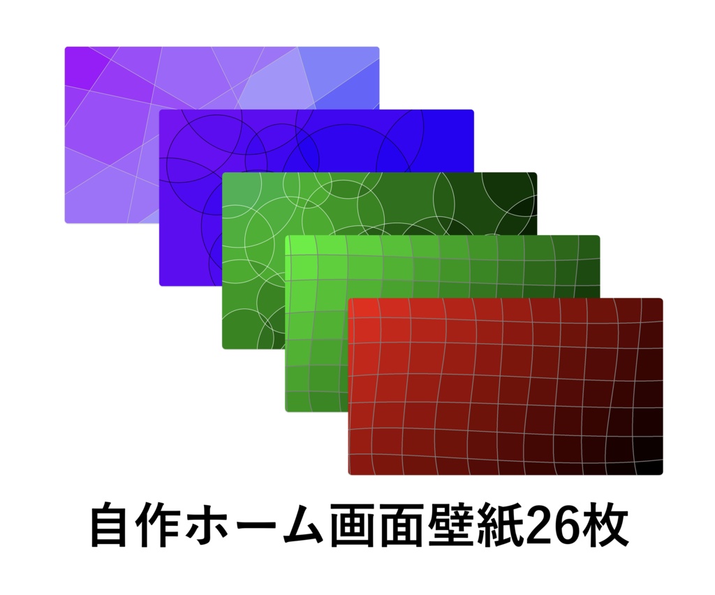 自作ホーム画面壁紙26枚