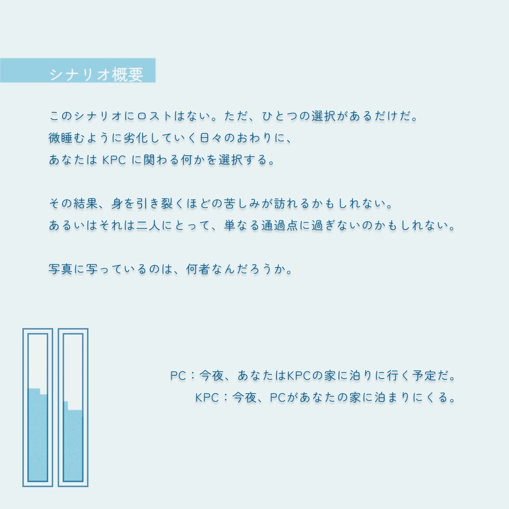 CoC6『夢見るβの青写真』 【SPLL:E194982】