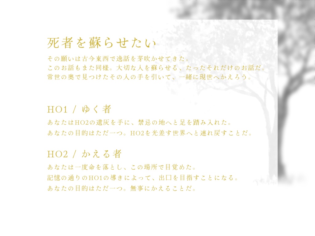 7/21公開予定 CoC6th 『瞳の先に徒花』 SPLL:E188750