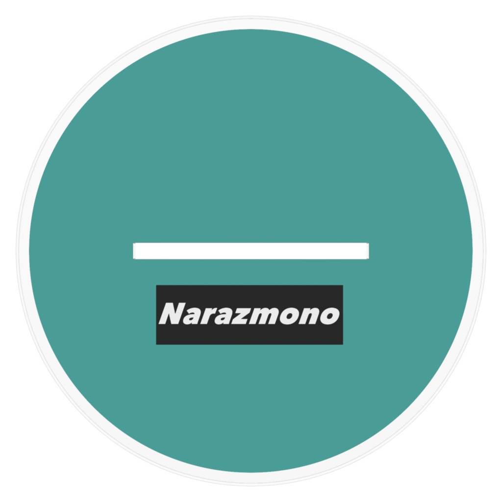 バカでかいエヌワンちゃん