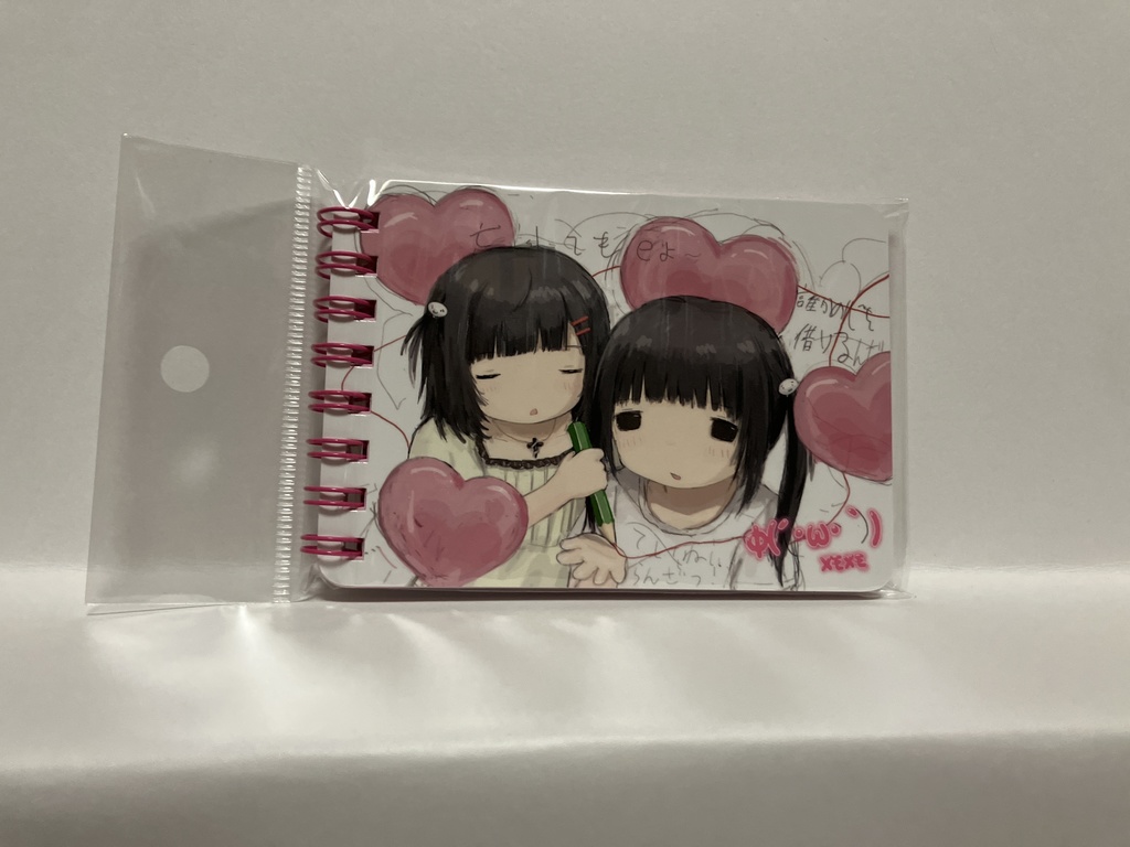 メモメモ帳