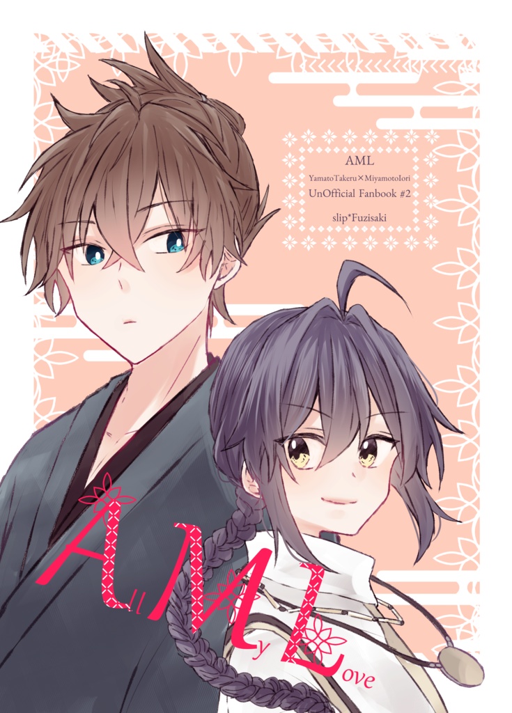 【剣伊】AML