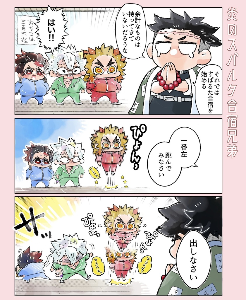 【再販】おれたちれんごくきょうだい!FLAME DIAMONDS