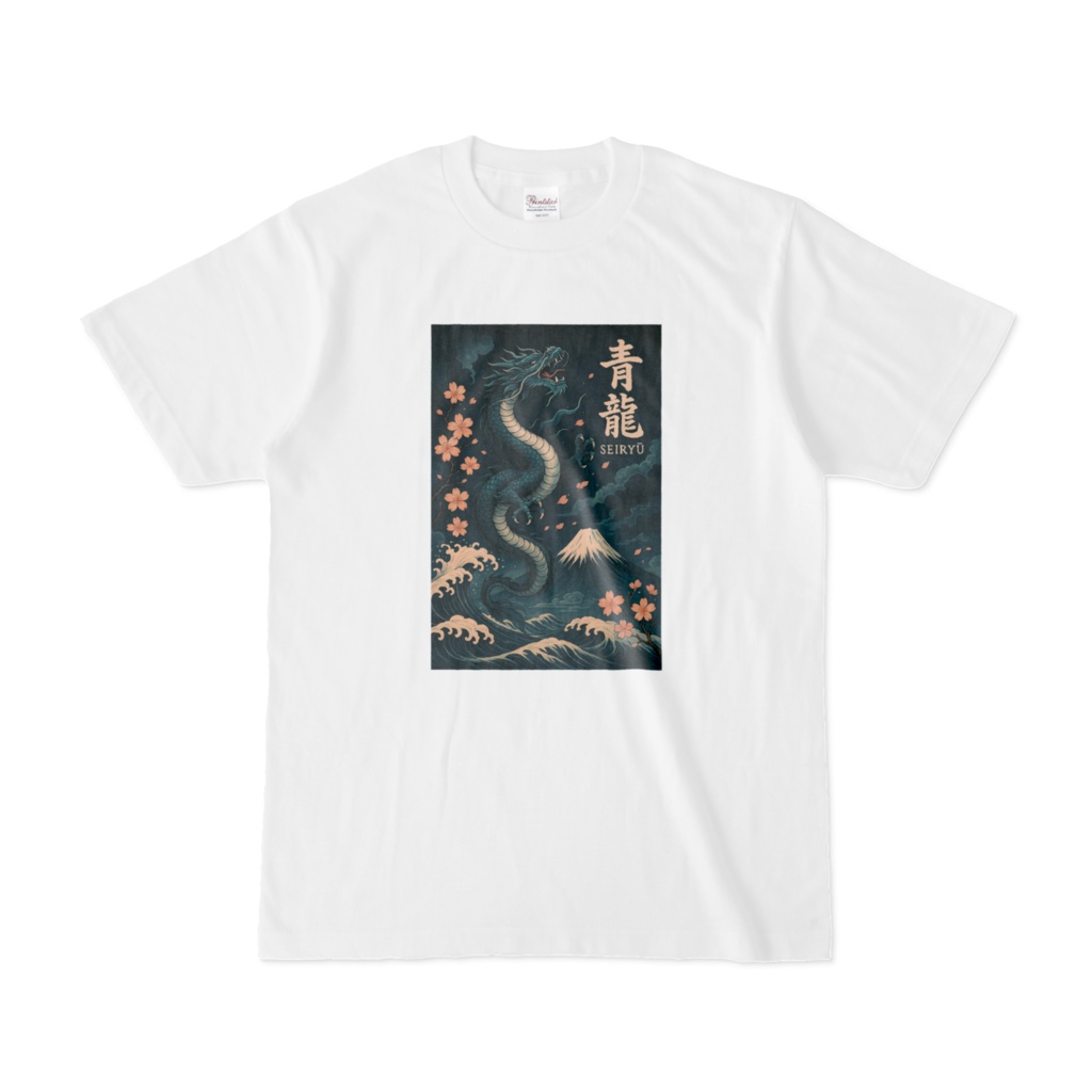 青龍Tシャツ　清流T恤