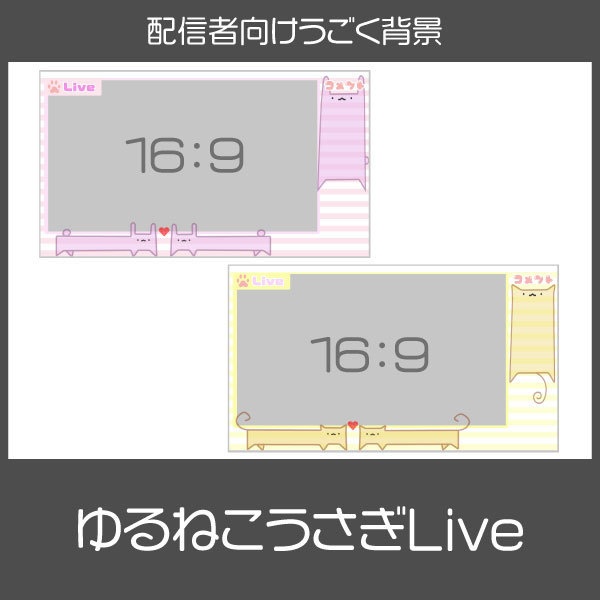 フリー有 動く背景素材 ゆるねこうさぎlive枠 鳥ほっぺ Booth