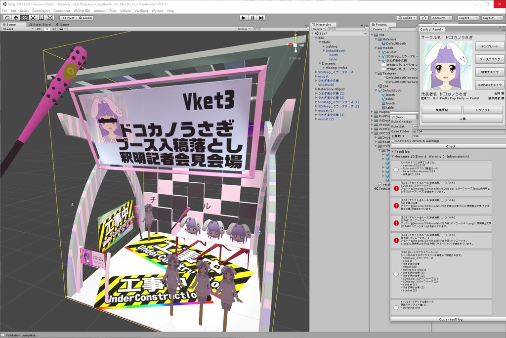 【無料】3Dモデル「SDドコカノうさぎヘッド」2020版