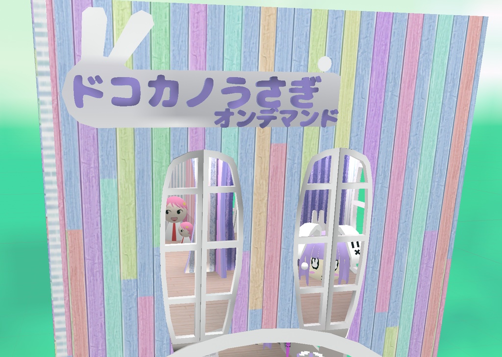 【無料】3Dモデル「SDドコカノうさぎヘッド」2020版