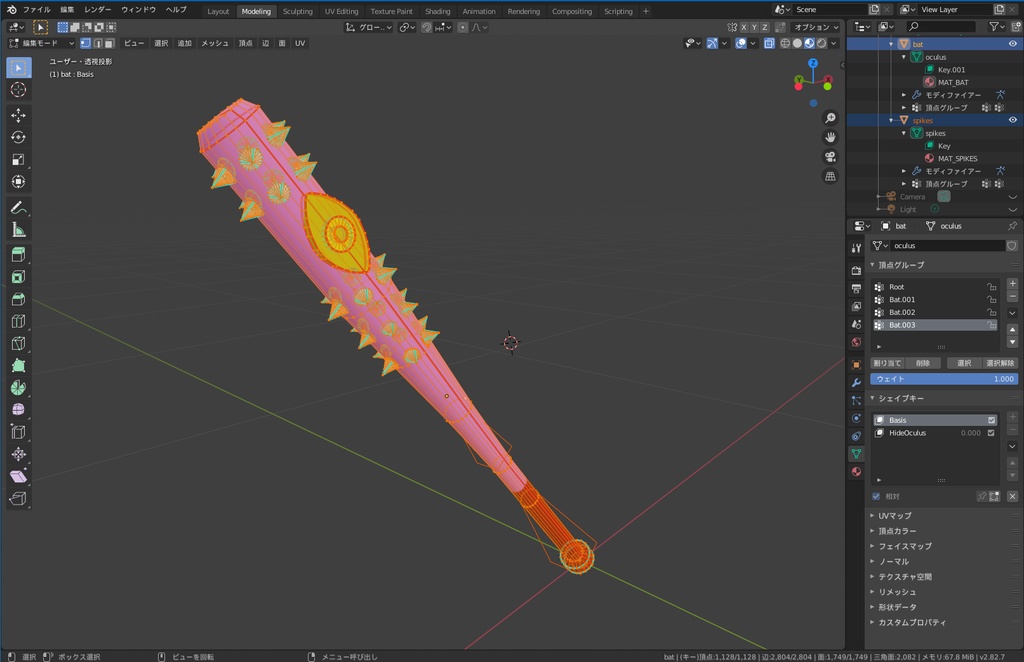 「Ocubat2020」3Dモデル(2082ポリゴン/2マテリアル) + cluster用アイテム