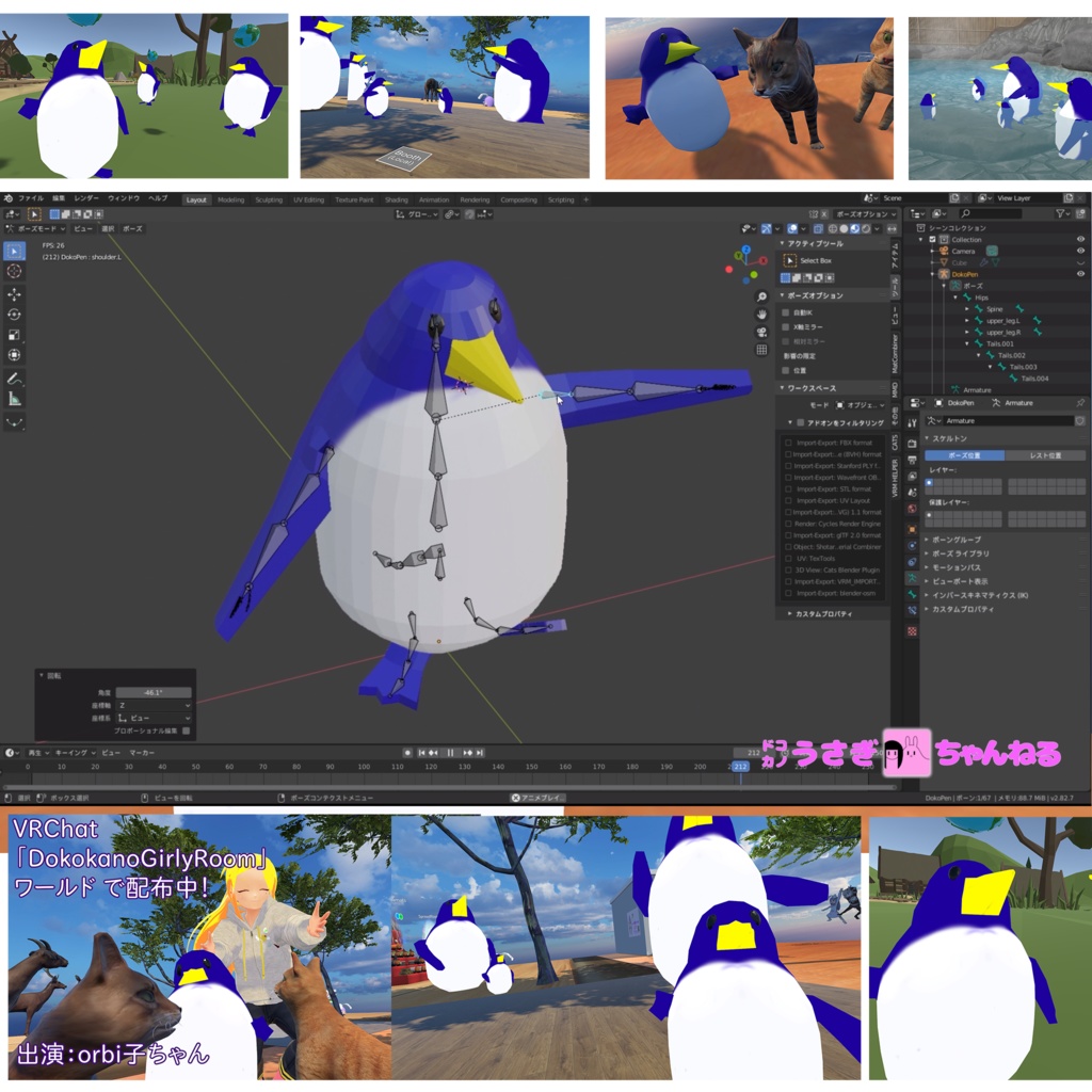 ドコカノペンギン親子アバター(VRChat/Quest対応)