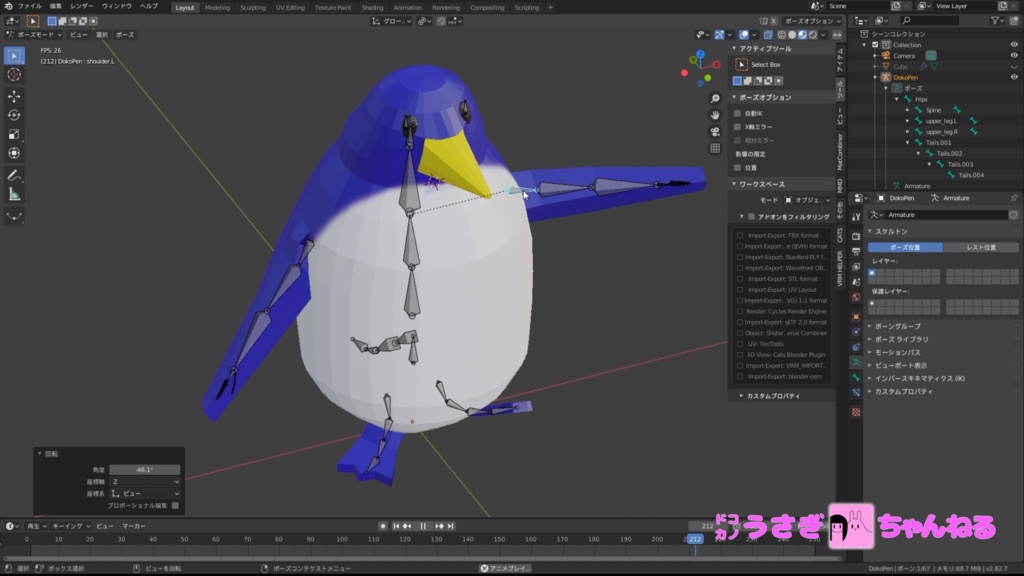 ドコカノペンギン親子アバター(VRChat/Quest対応)