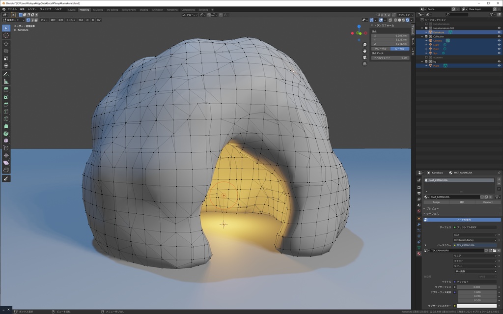 かまくら 3Dモデル(blender,fbx,unitypackage,VRChat用セットアップ済み)