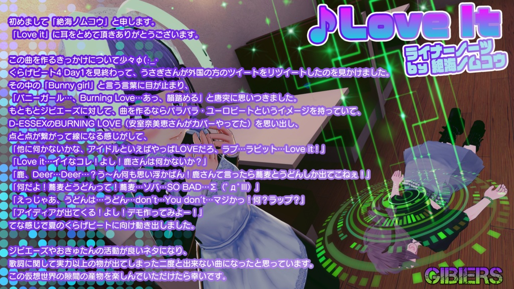 LoveIt / 絶海-ジビエmix- (ジビエーズ オリジナルソング)