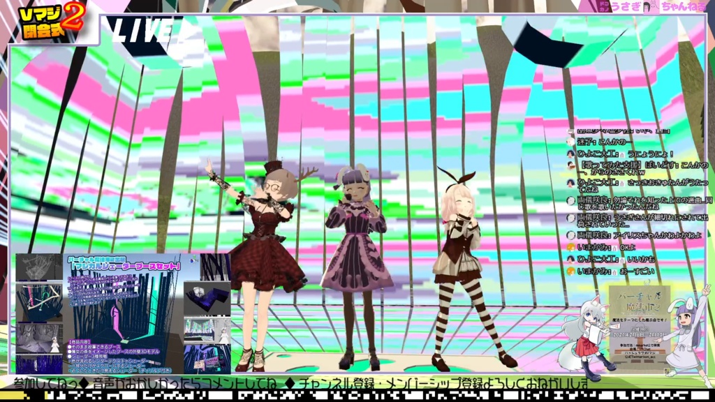 ドコカノうさぎマジカルシェーダーブースセット(VRChat ワールド、モデル、シェーダー3種同梱)