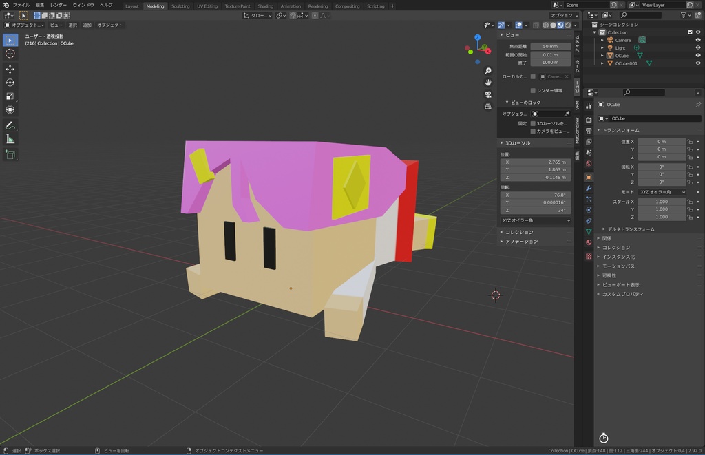 「おきゅーぶ(寝そべりキューブおきゅたん)」#おきゅおきゅの日 記念リリース