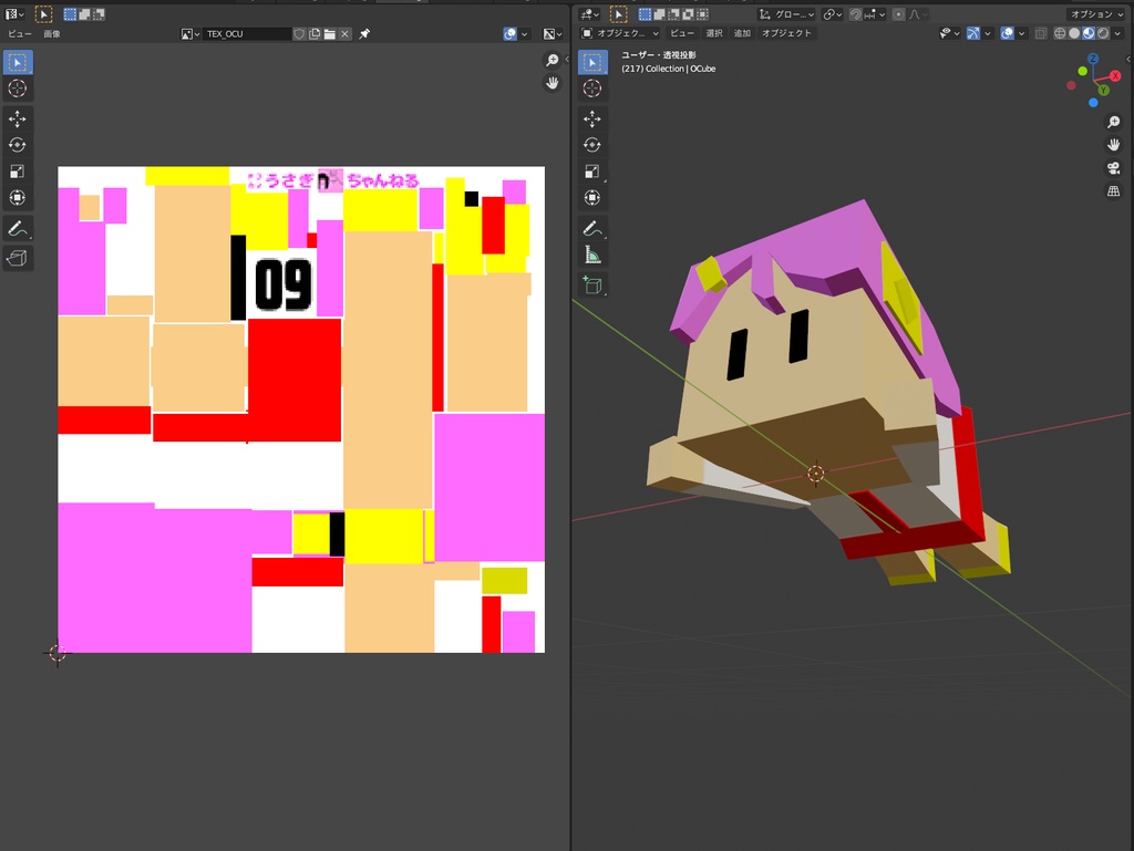 「おきゅーぶ(寝そべりキューブおきゅたん)」#おきゅおきゅの日 記念リリース