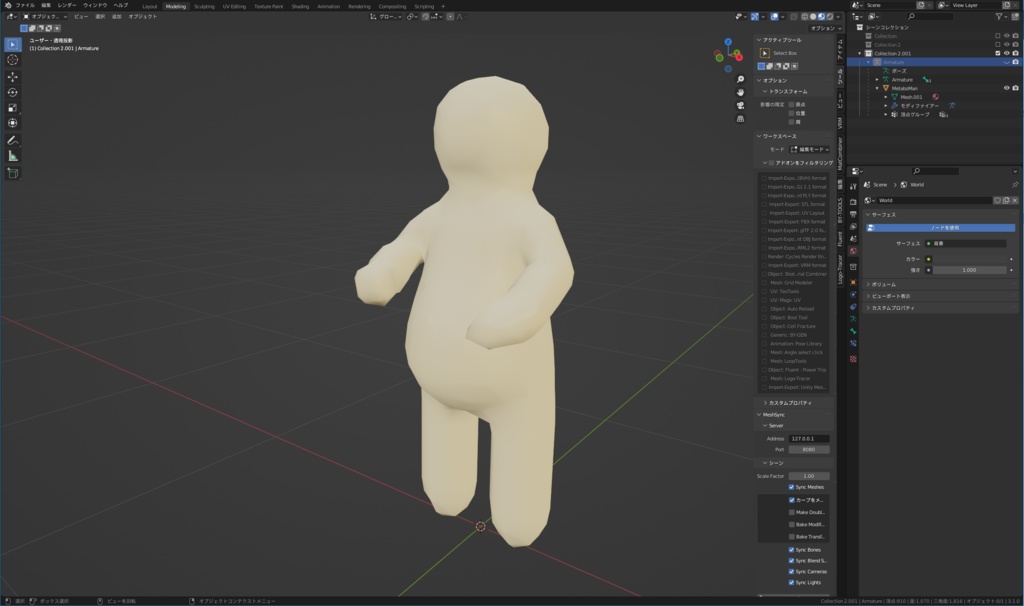 メタボマン/metaboman 3Dモデル