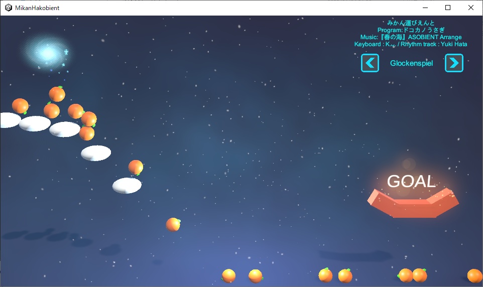 MIDIキーボードで音あそびえんとゲーム「みかん運びえんと」