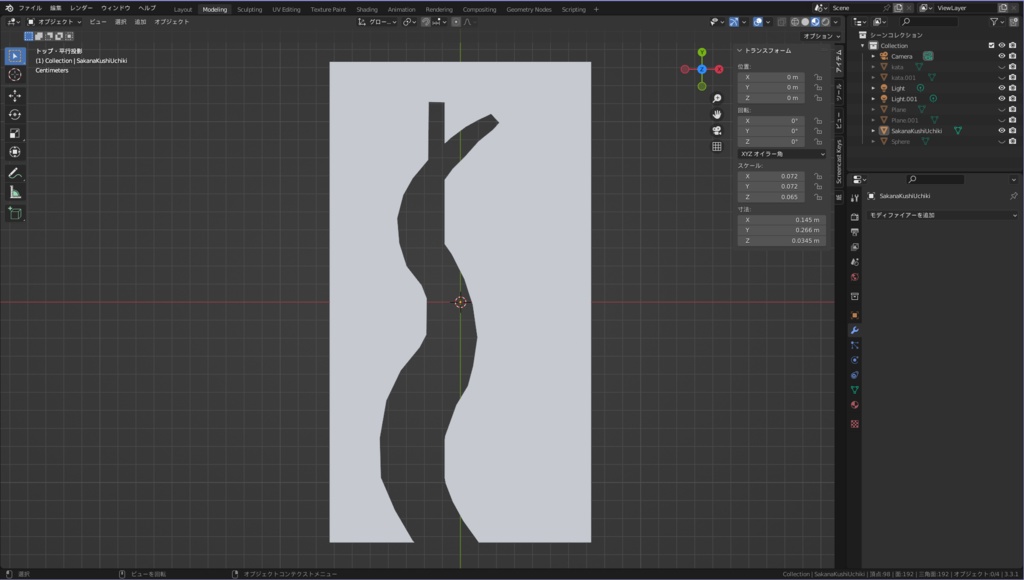 大人気!「魚串打ち器」3Dモデル