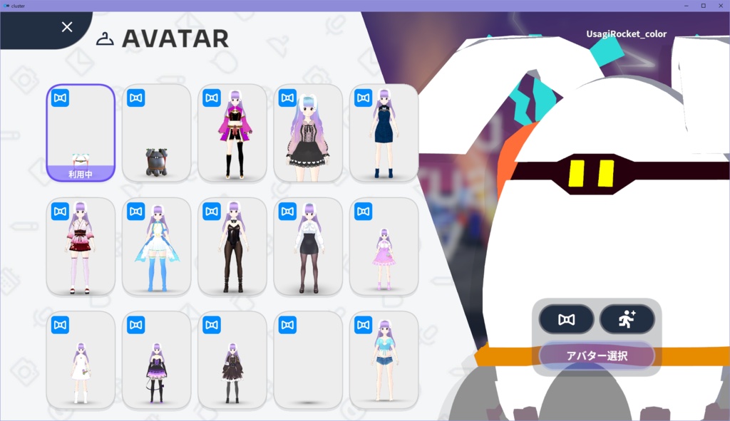 お手伝いAIうさぎロボ(VRMアバターも対応!)