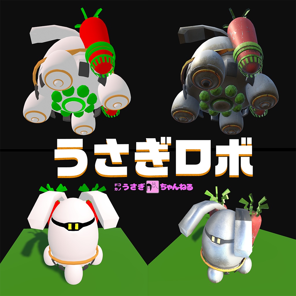 お手伝いAIうさぎロボ(VRM、VRChatアバターも対応!)