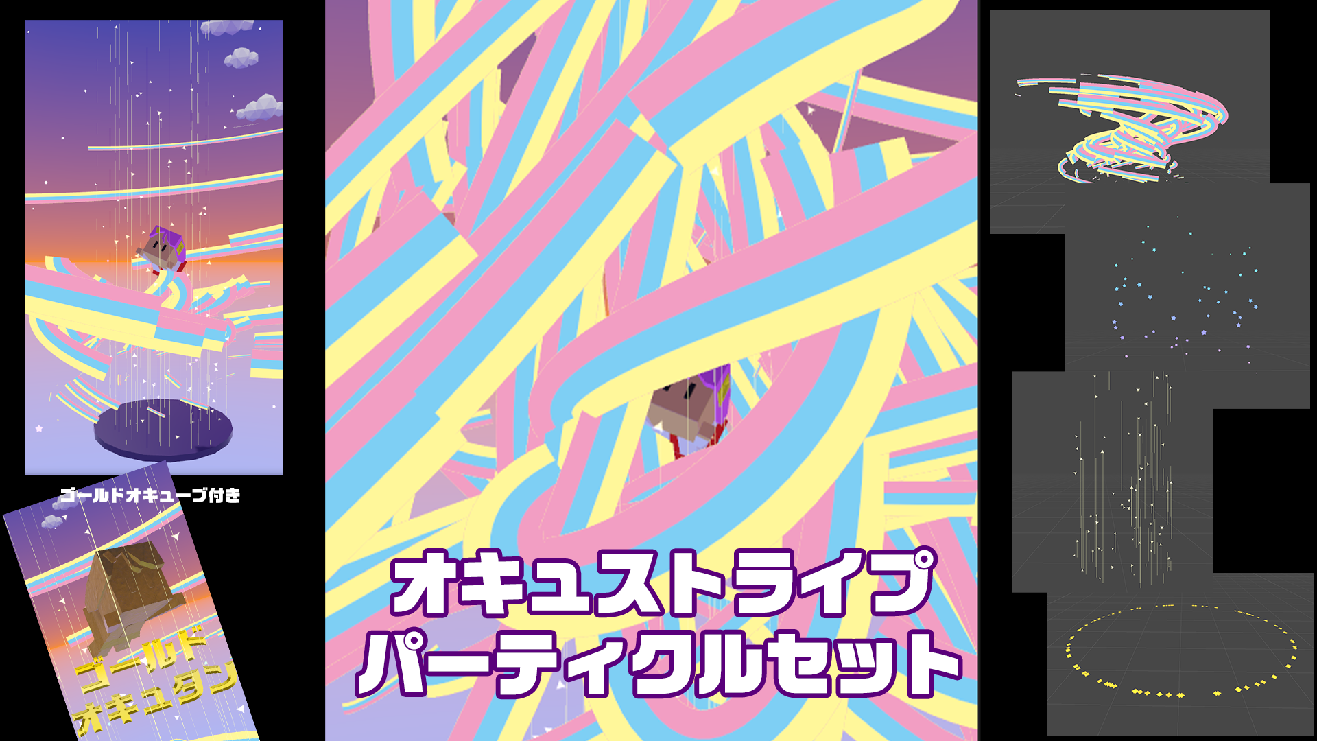 オキュプレスのリーフレット