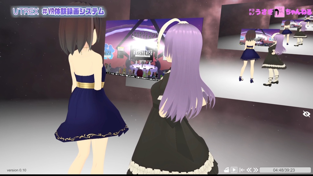 VR体験録画システム VTREX 『VRチャリティライブ「EXISTENCE」』追体験バージョン